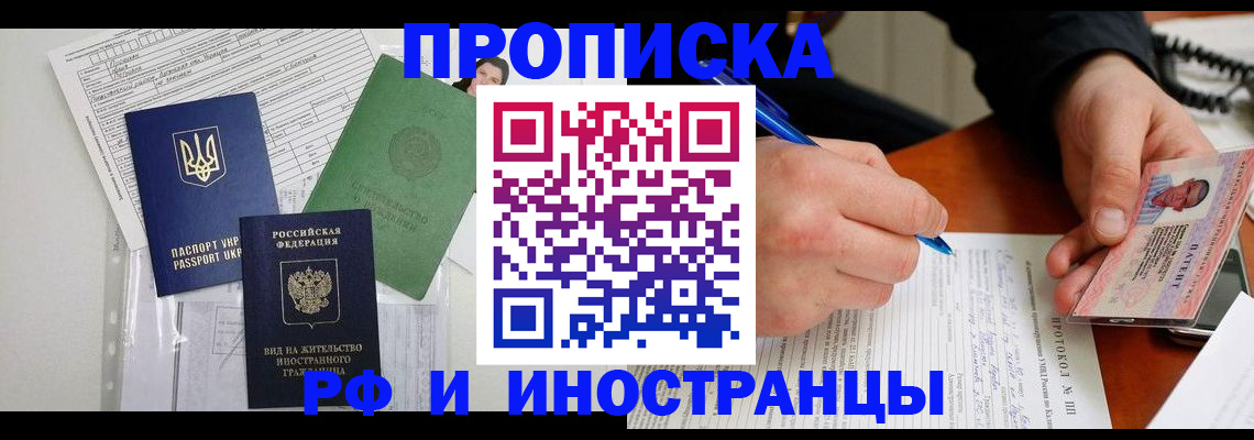 прописка для школы в Верхнем Уфалее