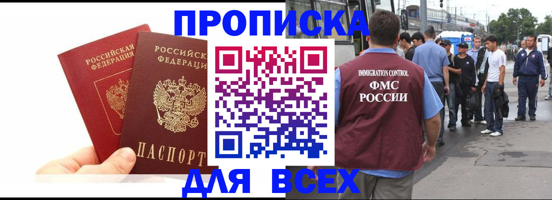 прописка в квартире в Верхнем Уфалее