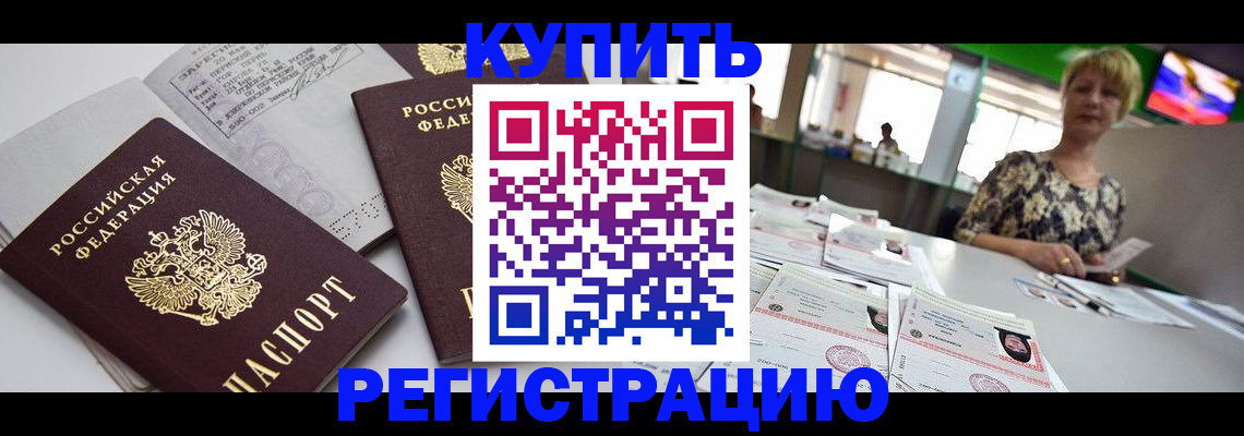 временная регистрация в квартире в Верхнем Уфалее